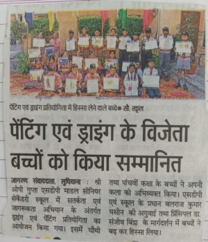 PAINTING COMPETITION(DAINIK JAGRAN)